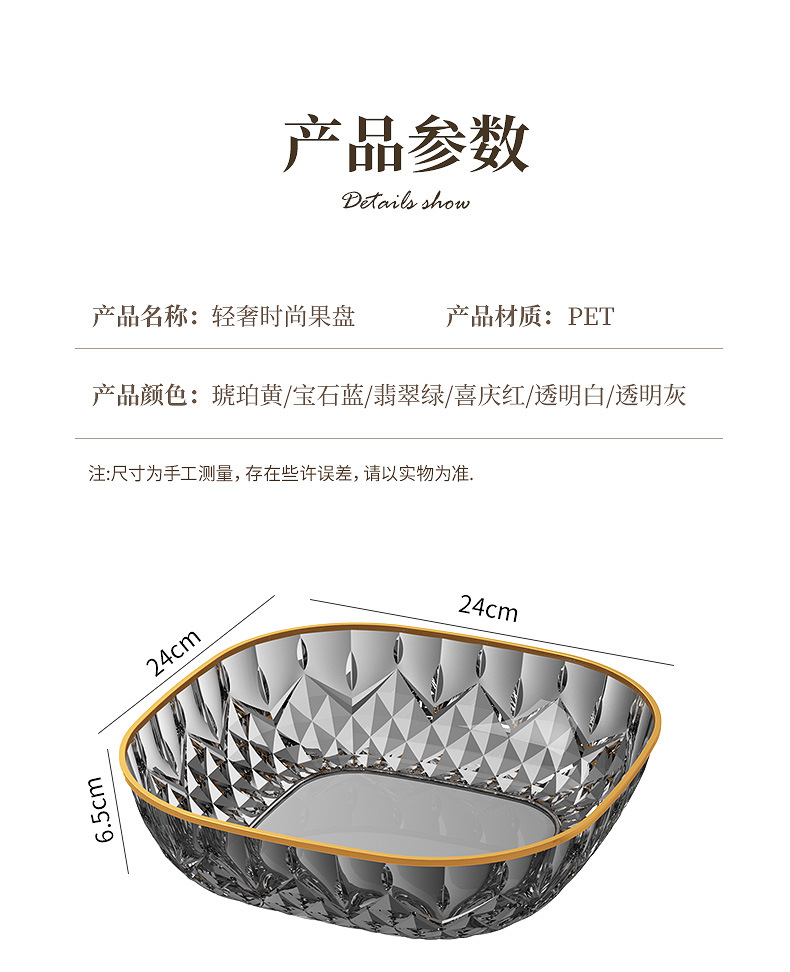 轻奢水果盘子PET透明ins风茶几零食盘花型果篮KTV果盘详情11