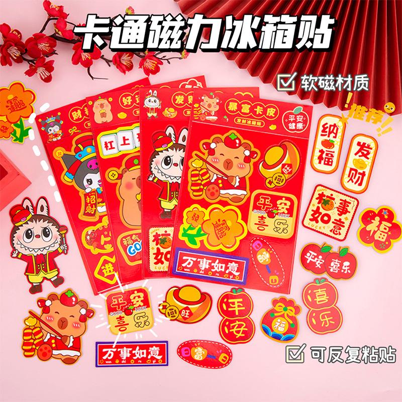 2025 snake year new magnetic new year couplet cartoon magnetic refridgerator magnets bumper stickers new year chinese new year magnetic couplet stickers