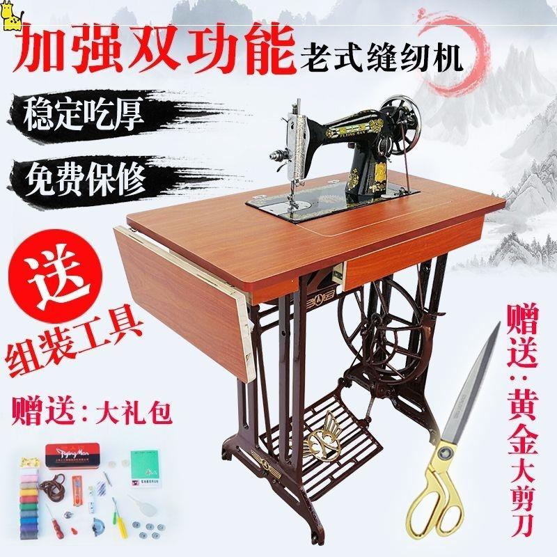 old-fashioned sewing machine household desktop pedal tailor head manual electric eating thickness clothing cart
