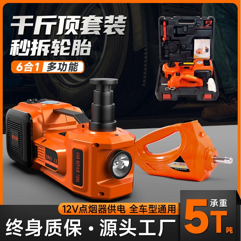 12v car electric hydraulic jack electric wrench air pump off-road car suv car jack full figure