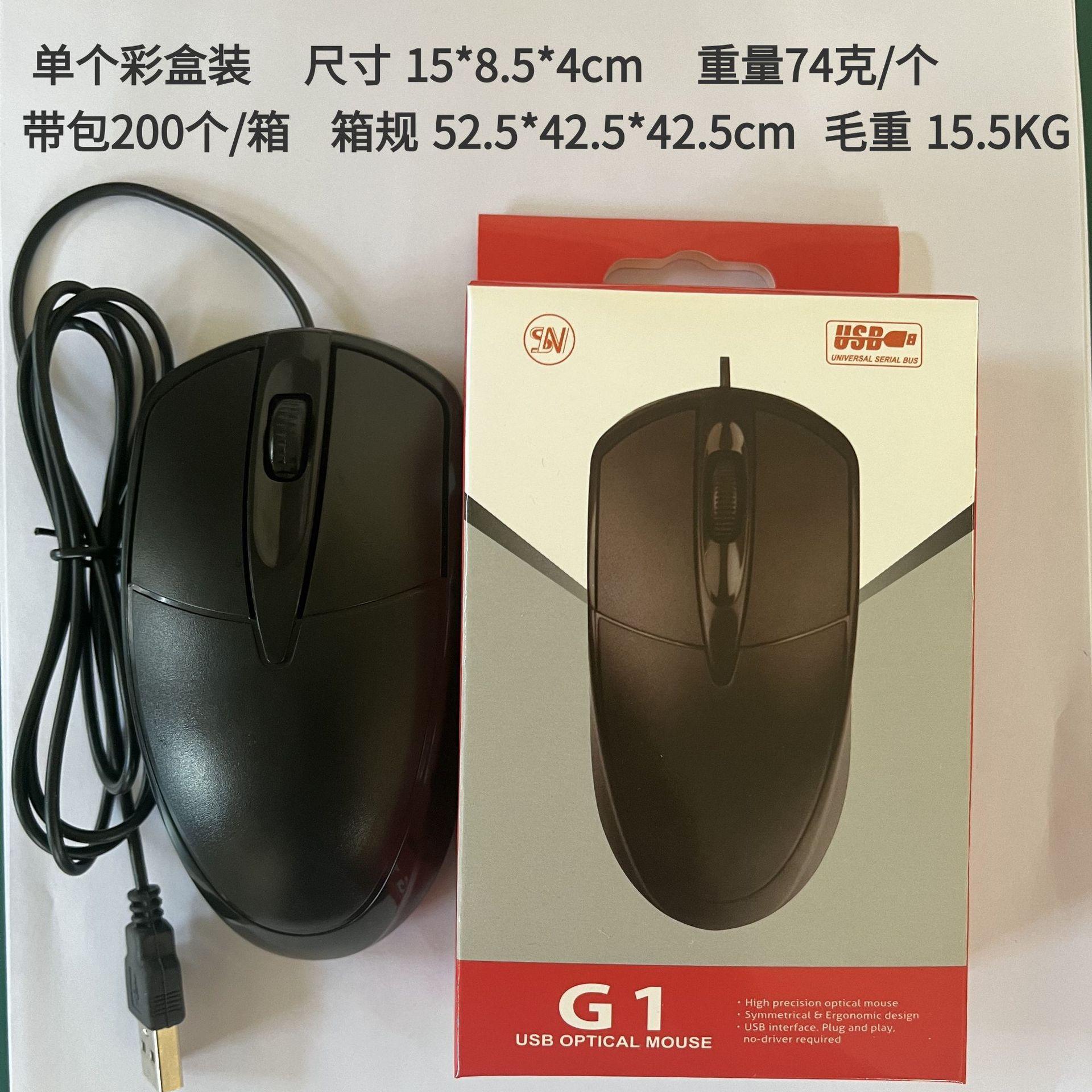 qin lang smart g1 business office mouse suitable for little apple computer mouse gift office wired mouse