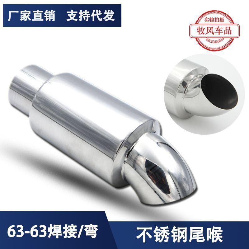 [sample customization] universal welding muffler stainless steel drum elbow customized tailpipe car exhaust pipe