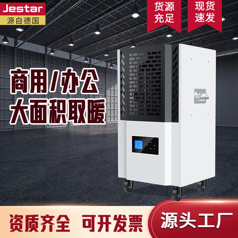 commercial warehouse energy saving high power air heater household villa large area electric heater industrial heater