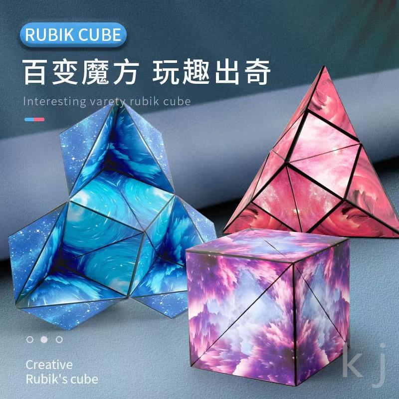 Magnetic Geometry Magic Cube Puzzle Decompression Puzzle Magic Cube Toy Variety Geometric Magnetic Cross-Border New Arrival Cube