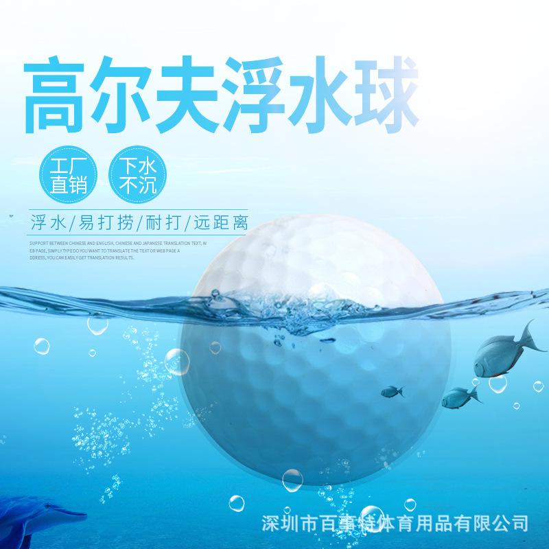 caiton golf practice ball double-layer practice ball floating ball golf float can be picture design logo