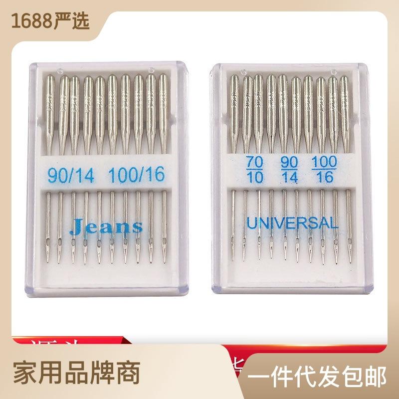 In Stock Wholesale Sewing Machine Accessories Household Sewing Machine Needles Industrial Sewing Machine Accessories Multifunctional Machine Needle