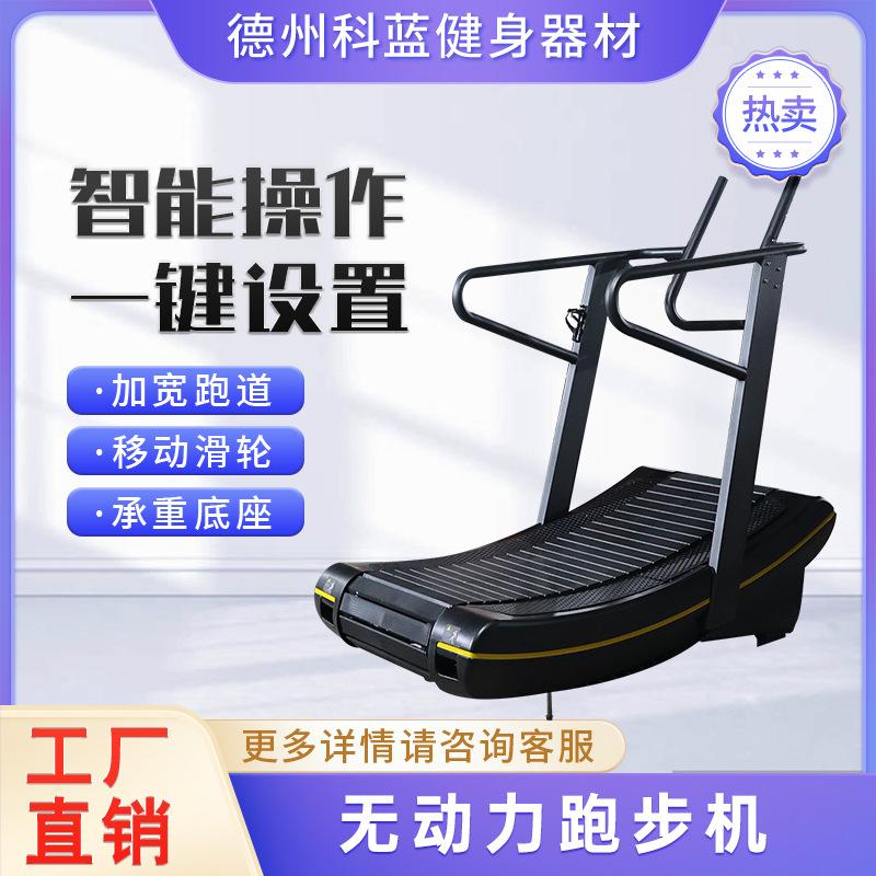 unpowered treadmill gym special curved curved track running platform office home aerobic fitness equipment