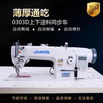 Thi Material Dy Machine Lostitch Sewing Machine Sewing Machine Sofa Cushion Car Cushion Leather Shuttle 0303d Computer Synconous Machine