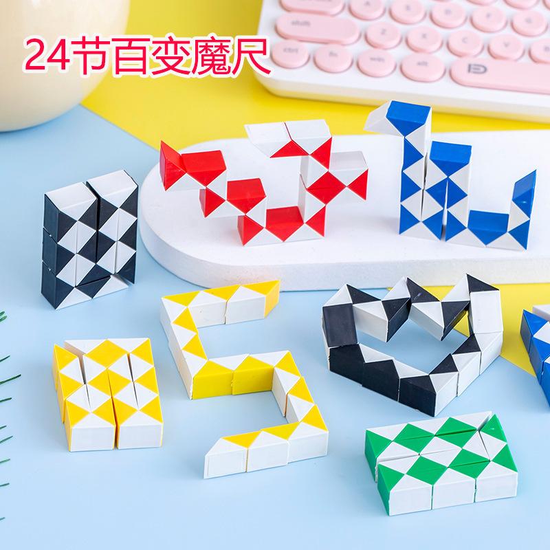 Small Size Rubik's Snake Rubik's Cube Toy 24-Segment Magic Ruler Children's Puzzle Magic Cube Intelligence Toys Kindergarten Small Gift