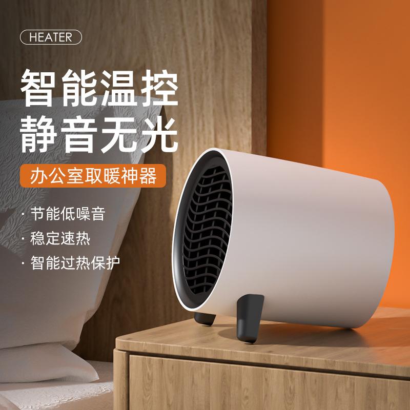 home mini fan heater desktop desktop electric heater small heater office radiator cross-border