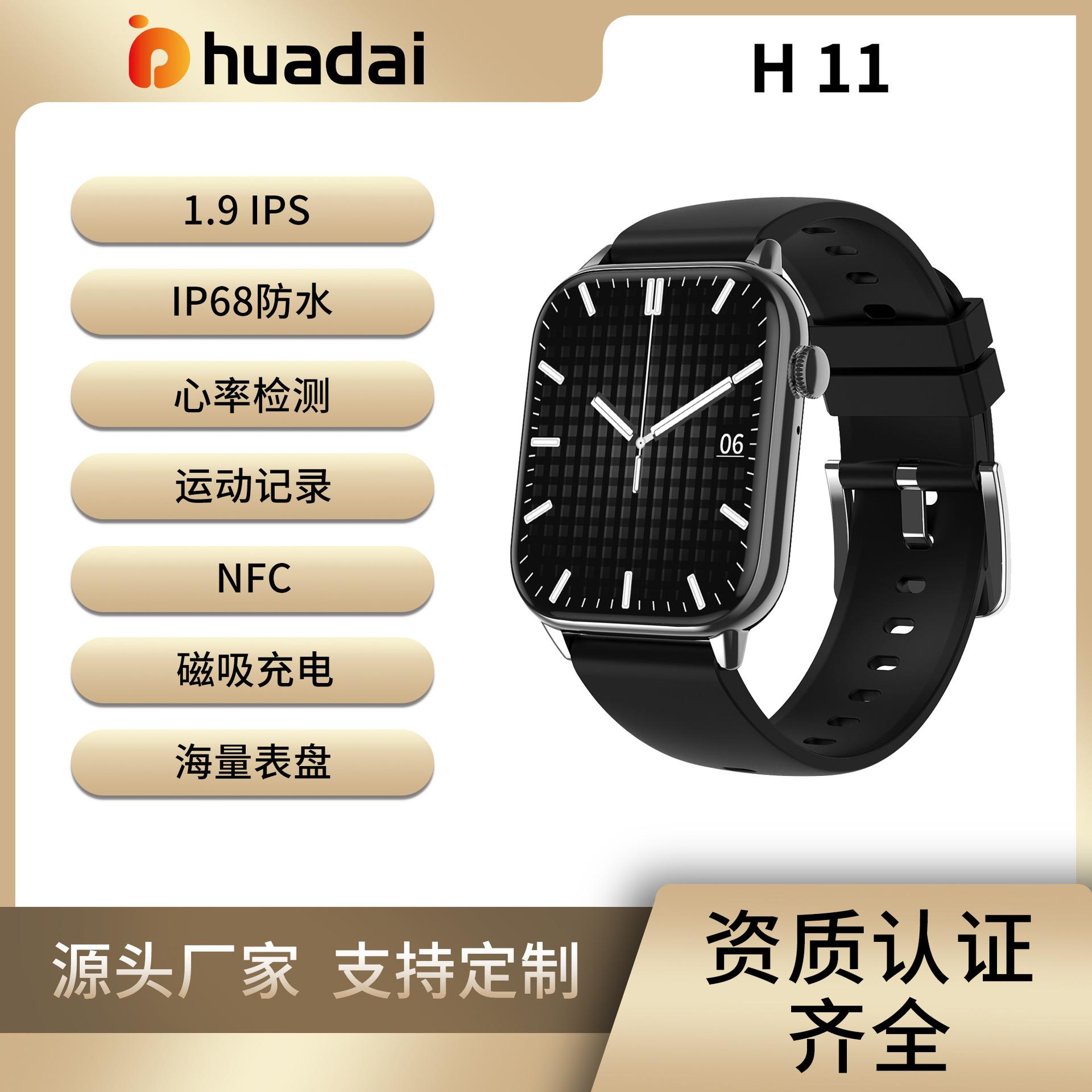 hd11 exclusive for cross-border multi-function nfc health detection waterproof payment smart watch