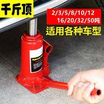 vertical hydraulic jack 5 tons 10 tons car maintenance jack car jack power wrench rocker