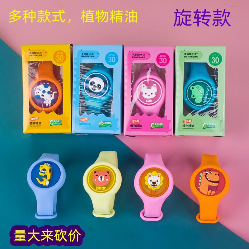 mosquito repellent watch mosquito repellent bracelet flash anti-mosquito bracelet rotating mosquito repellent bracelet toy luminous bracelet for children