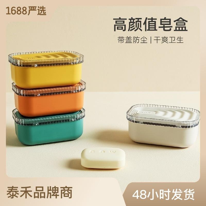 creative crystal soap box household with lid soap box drain soap box thickened plastic soap dish soap box 9235