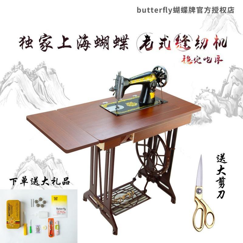 sewing machine butterfly household manual old pedal manual tailor electric eating thick clothing cart handpiece independent station