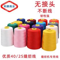 high quality sewing thread size 8000 402 large roll high speed sewing machine thread polyester machine flat thread cotton sewing thread on cone sewing thread