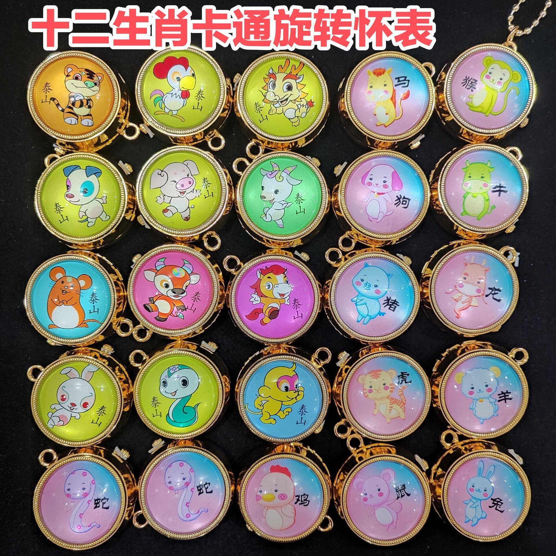 Hot Selling Cartoon Rotating Pocket Watch Necklace Watch Children's Pocket Watch Twelve Zodiac Gyro Rotating Watch