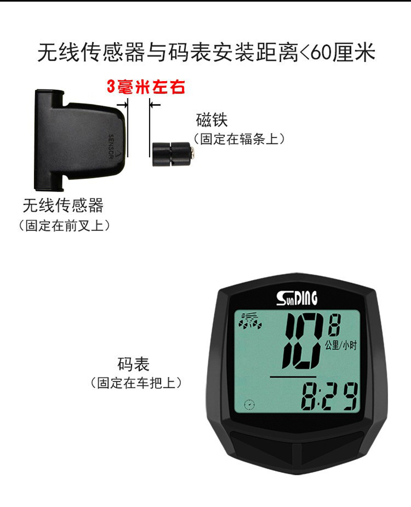 SD-581C bicycle wireless speedometer, large backlit screen in both Chinese and English, waterproof mountain bike speedometer, odometer, and speedometer pic 9