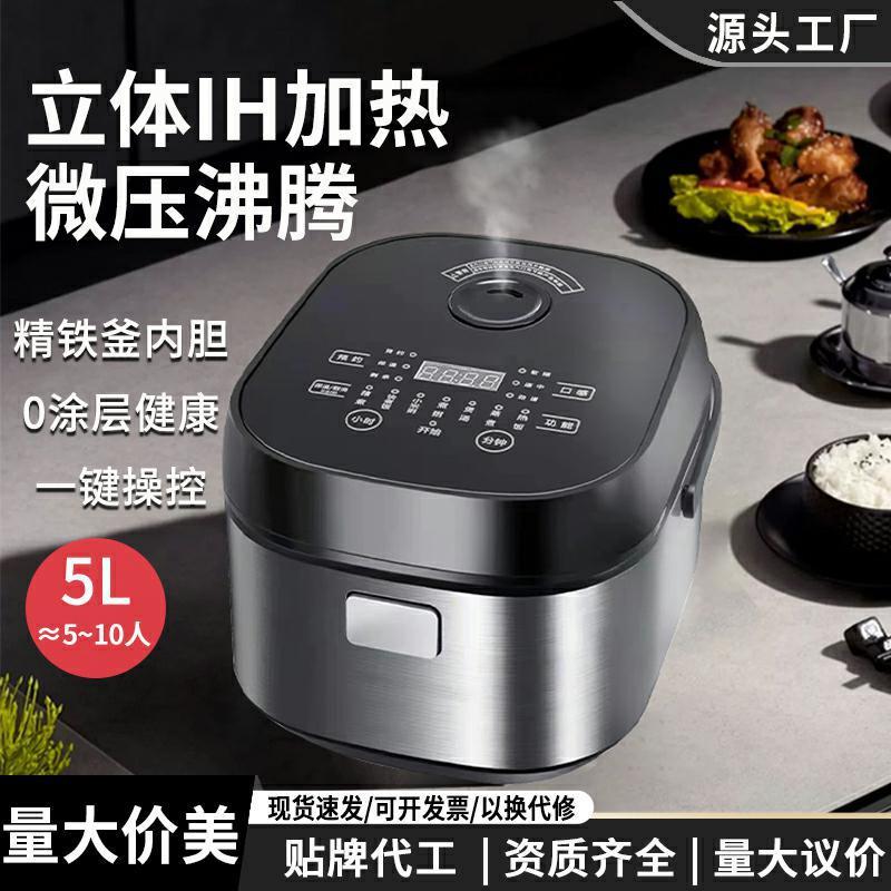 rice cooker household 5 liter smart reservation 0 coating non-sticky liner large capacity 4-5 people multi-functional rice cooker