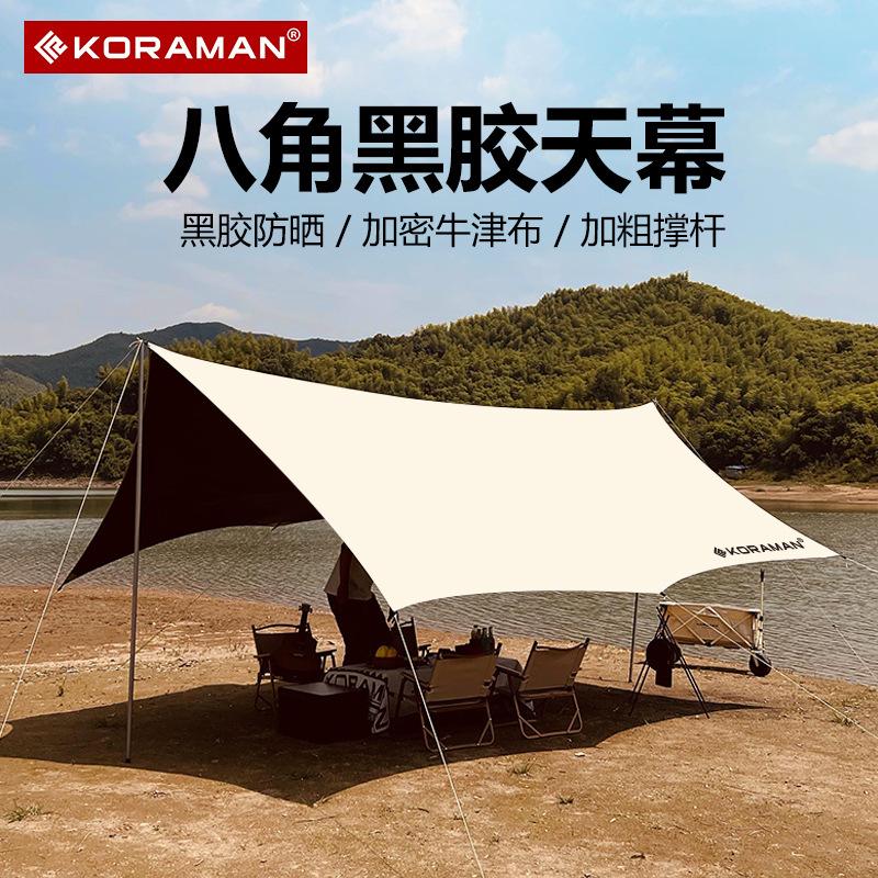 vinyl butterfly-shaped canopy tent outdoor camping sunshade portable thickened sun-proof pergola camping canopy equipment