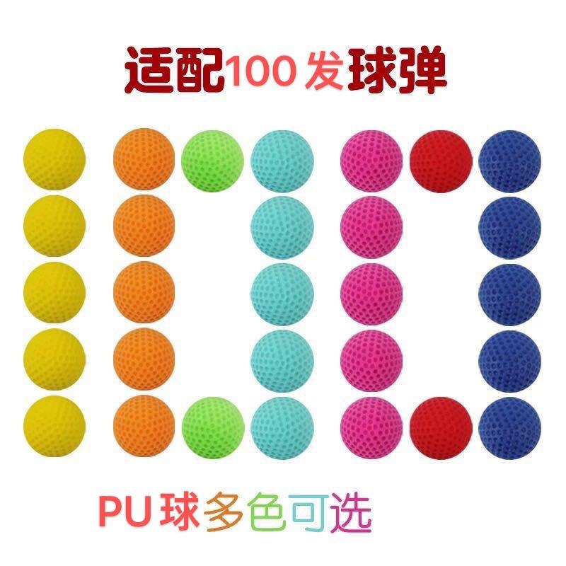 competitor series equipment ball bullet gun bullet pu ball zeus apollo ball bullet multi-color pu ball bullet selection