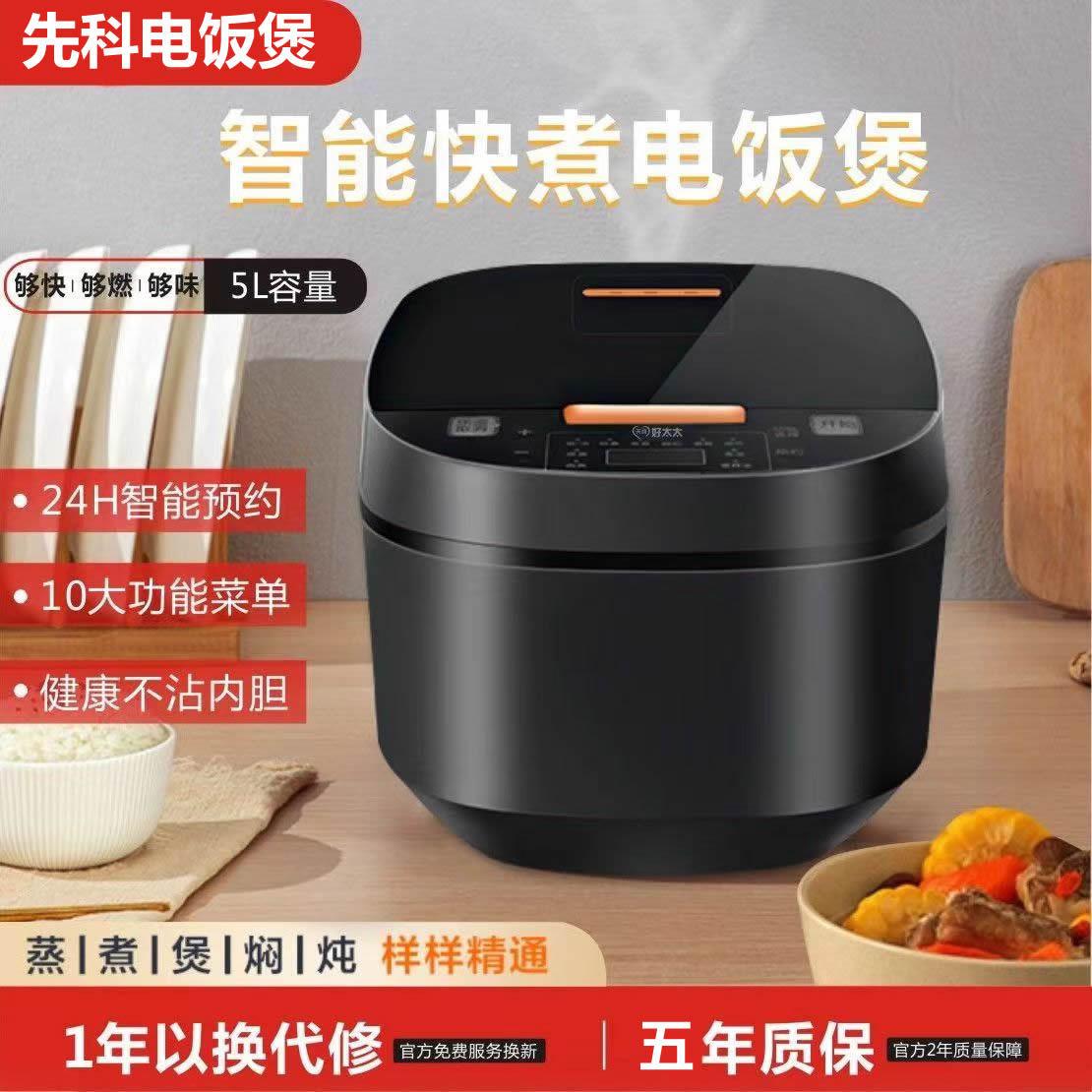 sast 5l rice cooker large capacity smart household rice cooker multi-function scheduled reservation rice cookers gift wholesale