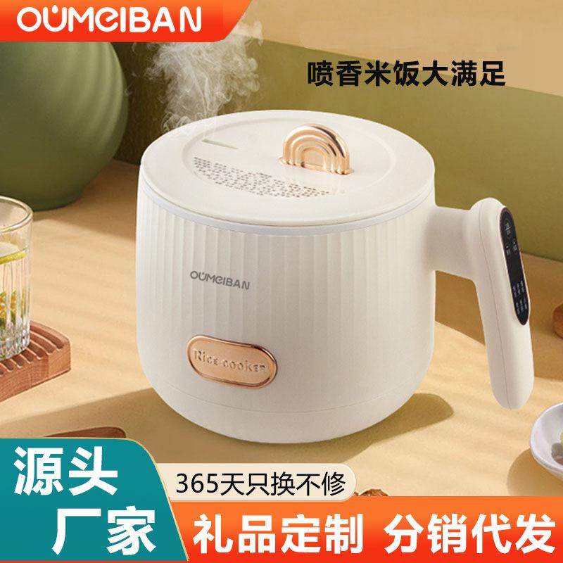 oumeibang rice cooker household mini multi-function rice cooker large capacity timing non-sticky liner smart cooking rice
