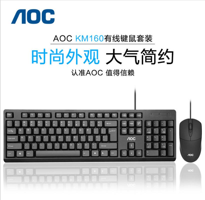 aoc km160 wired keyboard and mouse set gaming office home usb desktop key mouse