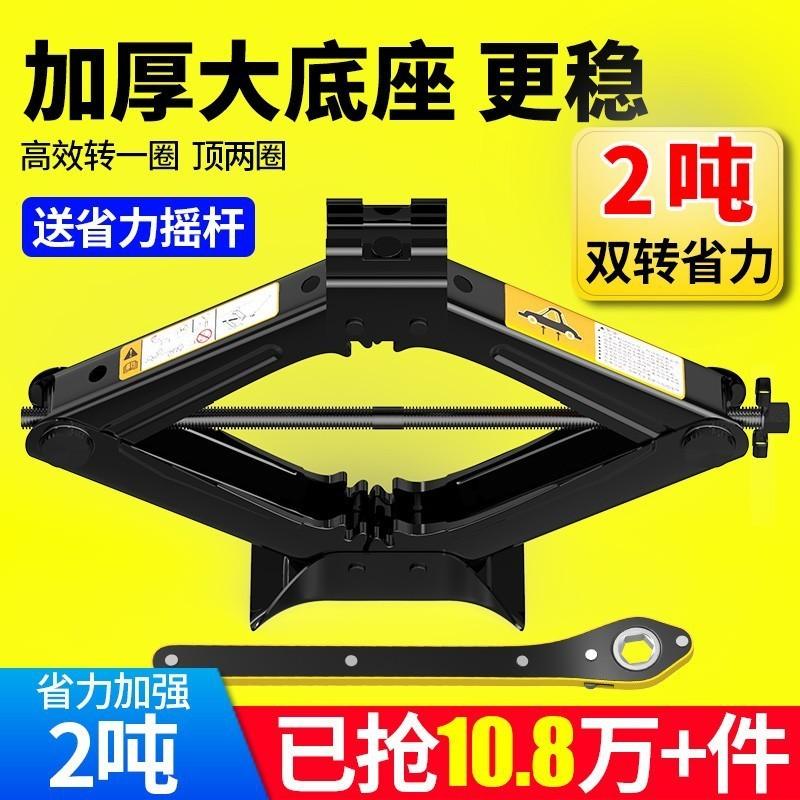 jack car hand jack car tools car jack tire change hydraulic type