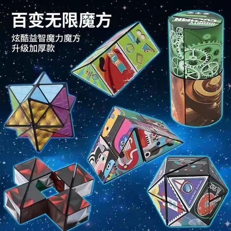 geometric magnetic cube special-shaped 3d variety cube puzzle decompression magnetic small toy cross-border magic cube stall