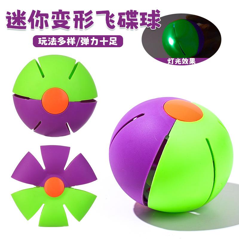 Elastic Stepping Ball Children's Toy Magic Radish Flying Saucer Deformation Ball Baby's Ball Foot Stepping Luminous Frisbee