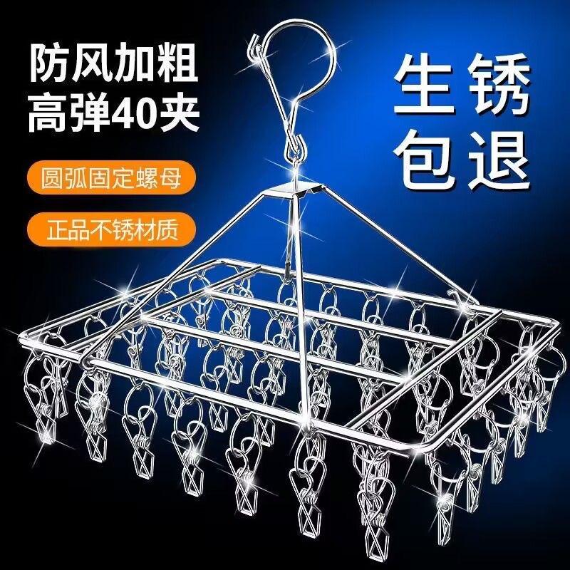 stainless steel coat hanger large socks hanger multi-clip windproof household clothespin multi-function hook hanger