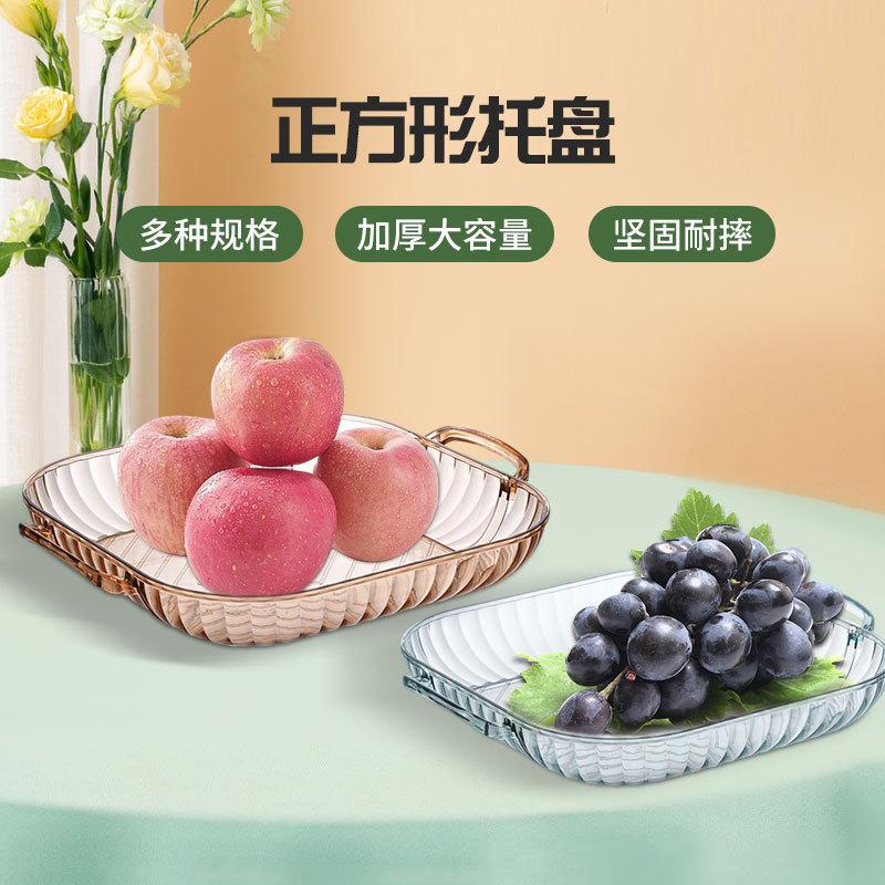 square tray binaural snack snack dish ins light luxury household pastry plate fruit plate fruit tray