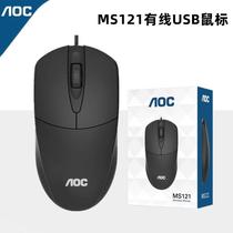 guanjie aoc ms121usb wired mouse home office business laptop all-in-one desktop computer mouse