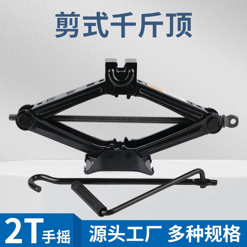 2T Hand Jack Electric Horizontal Truck Power Wrench for Small Car Bracket Accessories Car Jack