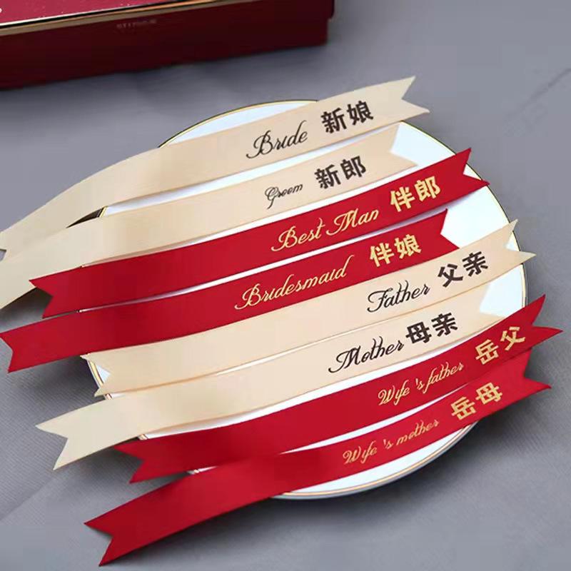 wedding corsage ribbon wholesale full set of complete guest vip welcome strip ribbon wedding corsage title strip