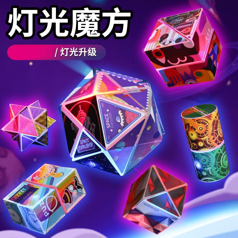 Cross-Border 3D 3D Magic Cube Pressure Reduction Toy Thinking Space Training Children's Educational Geometry Unlimited Magic Ruler