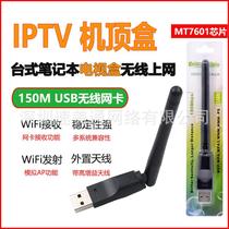 150m wireless network card mt7601 usb wifi wireless transmitter set-top box iptv wireless receiver