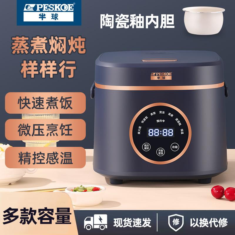 daifa hemisphere mini rice cooker 1-3 dormitory mechanical household small rice cooker rice cookers non-sticky liner rice cooker