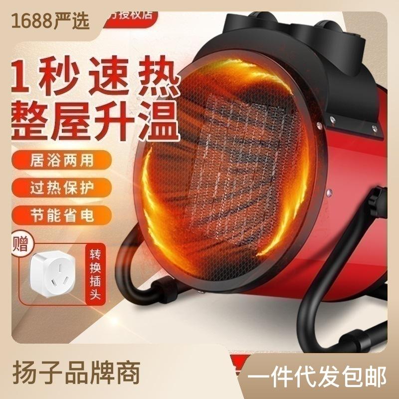 Yangzi Industrial Heater Breeding Household High-Power Heater Small Vertical Quick-Heating Electric Heater Electric Heating Fan