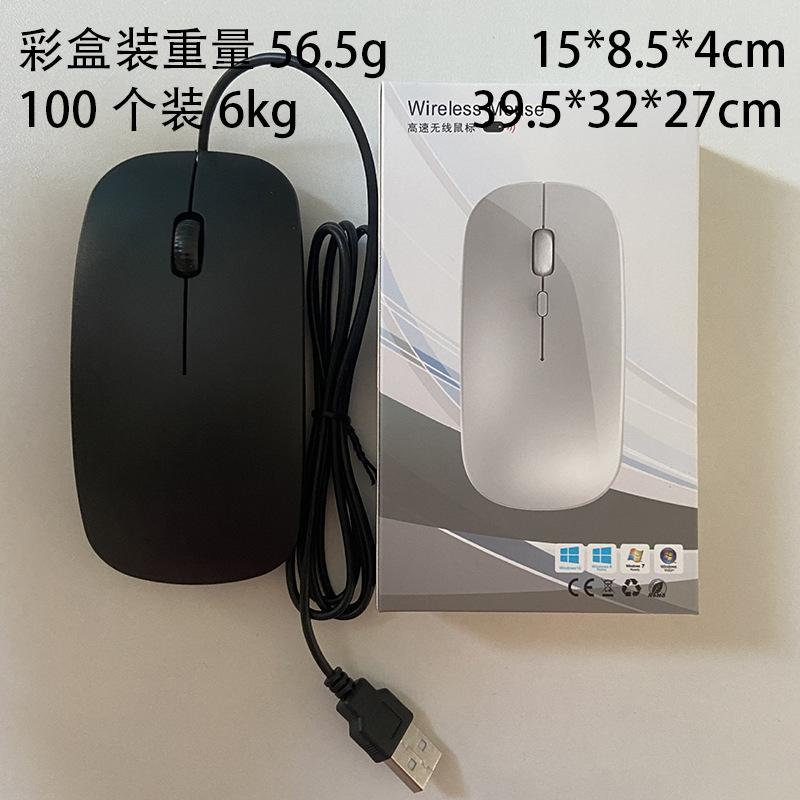 ultra-thin wired mouse wholesale customization suitable for little apple small photoelectric business office computer mouse mini