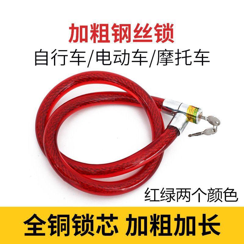 bicycle wire lock o-lock cable lock soft lock security lock door lock electric car chain lock battery lock old