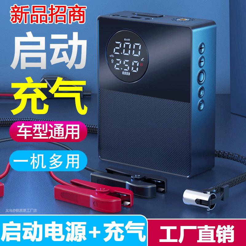 wireless vehicle air pump multi-function automobile emergency start power source car tire punch air pump set foot electric heater