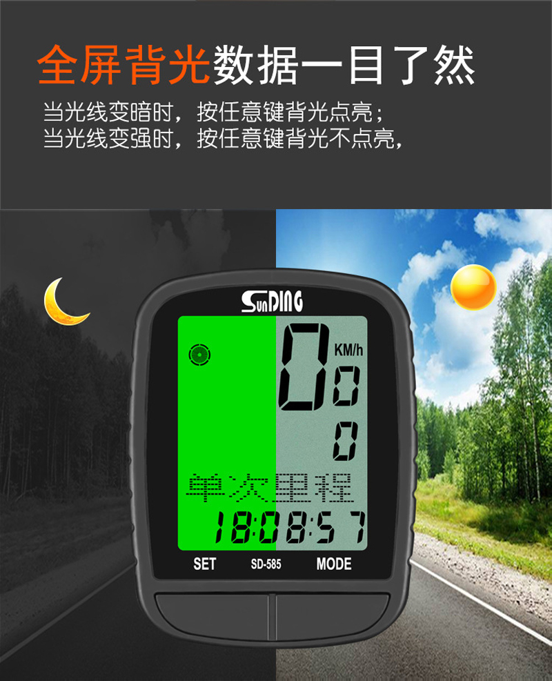 SD-585 bicycle wireless speedometer with large backlit screen in both Chinese and English, waterproof mountain bike speedometer, odometer, and speedometer pic 4