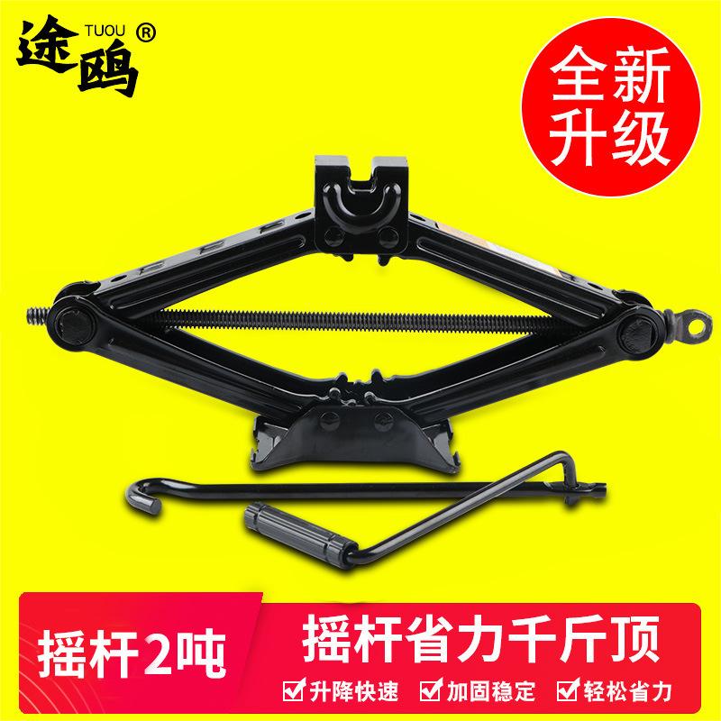 2t for small car car jack wholesale car hand-cranking labor-saving scissor jack tire change basic hand tool