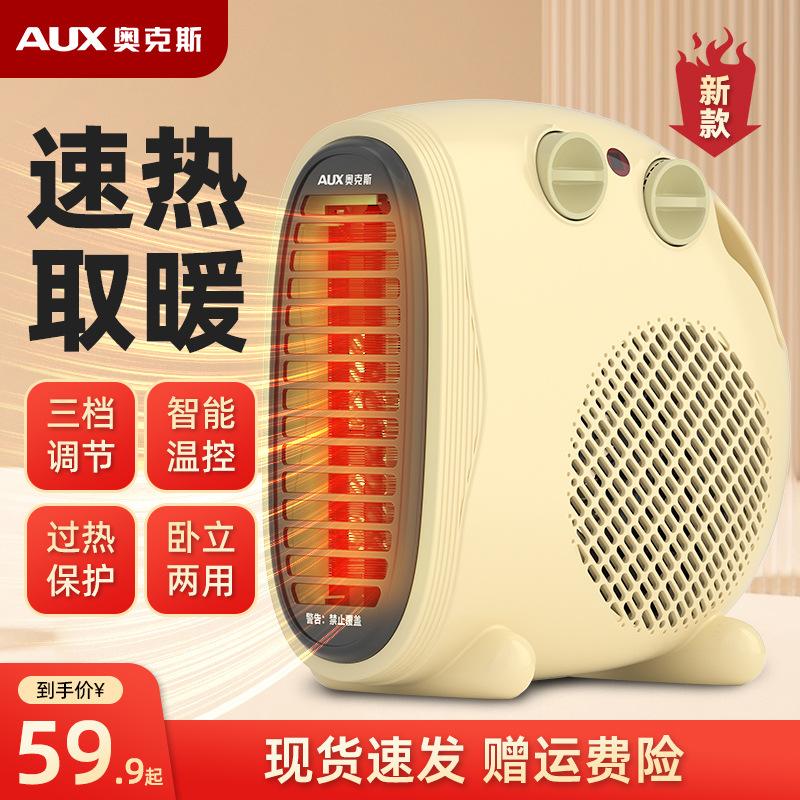 ox heater fan heater household electric heater small sun roasting stove office electric fan small