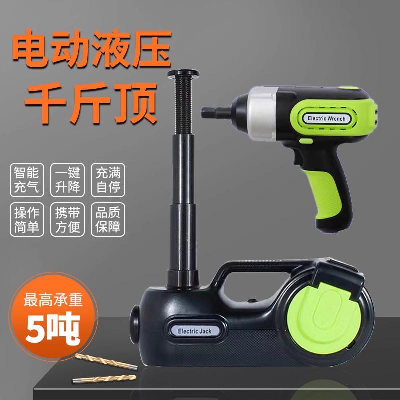 Electrical Jack Car Special 12V Multifunctional Air Pump 5 T Car Electric Wrench Car Jack full figure