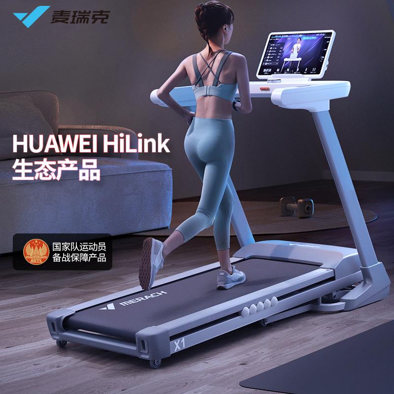 Merach Phantom X1 Treadmill Home Intelligent Electric Mute Folding Walking Movement fitness Equipment