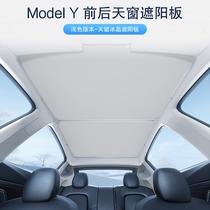 factory direct sales applicable to tesla model y/3 skylight sunshade canopy roof ice crystal sun protection and heat insulation shield