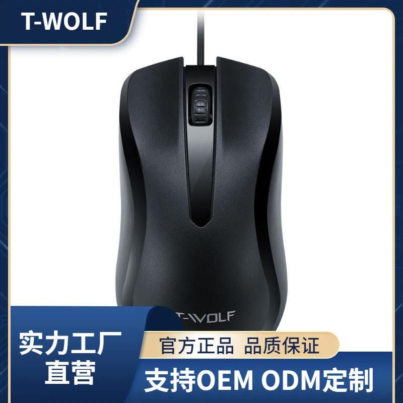 lei lang v12 office wired mouse laptop accessories home office mouse cross-border new arrival current supply